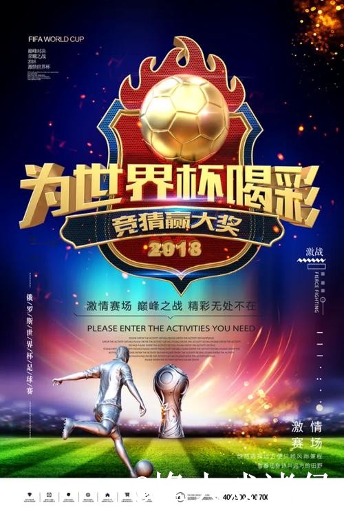 2026世界杯滚球投注技巧推荐