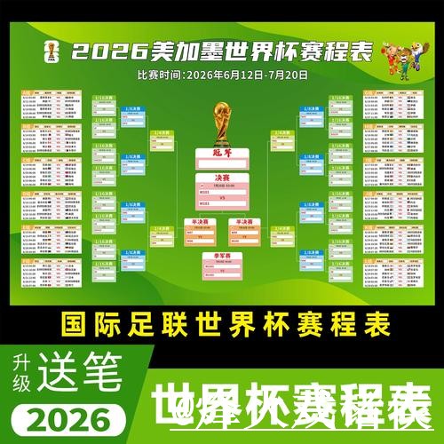 世界杯直播开户热门平台推荐